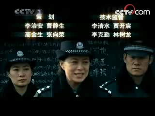 任长霞 19集