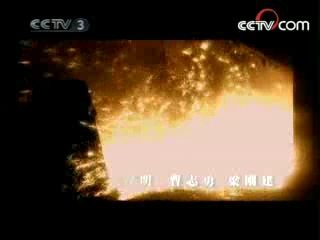 在路上 3集