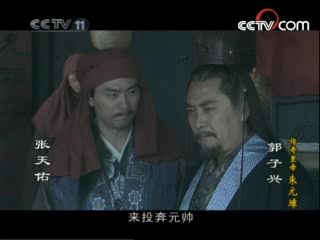 传奇皇帝朱元璋 1集