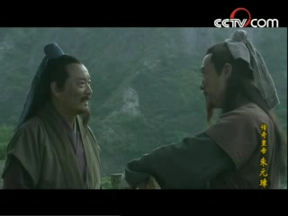 传奇皇帝朱元璋 2集