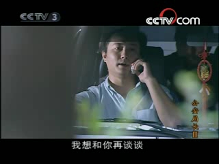 公安局长 第3部 5集