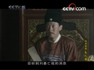 传奇皇帝朱元璋 42集