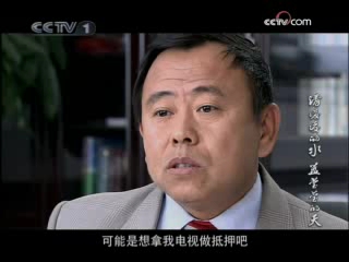 清凌凌的水 蓝莹莹的天 5集