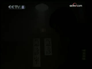 啼笑因缘 5集
