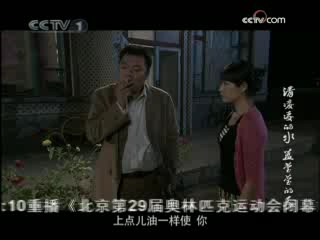 清凌凌的水 蓝莹莹的天 9集
