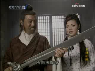 名扬花鼓 5集