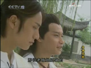 名扬花鼓 7集