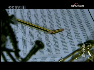 新不了情 17集