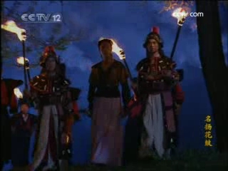 名扬花鼓 11集