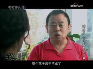 清凌凌的水 蓝莹莹的天 22集