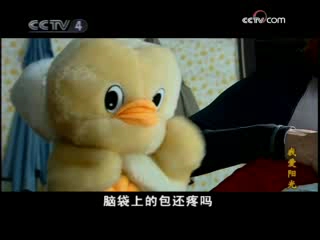 我爱阳光 4集