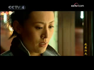 我爱阳光 5集