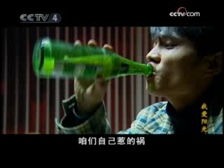 我爱阳光 7集