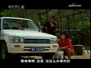 欢乐农家 5集