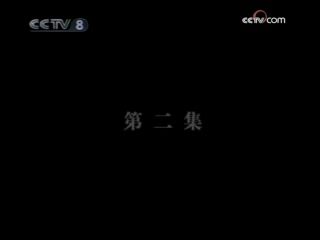 大宋奇案 2集