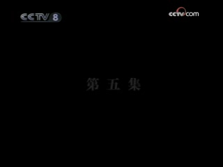 大宋奇案 5集