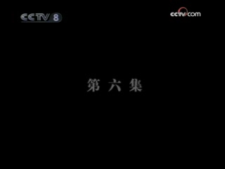 大宋奇案 6集