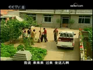 欢乐农家 21集
