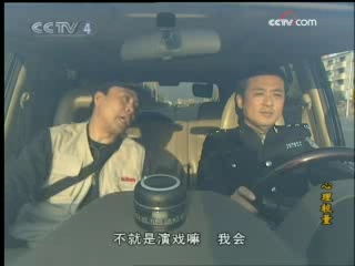 心理较量 3集