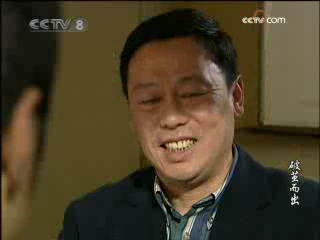 破茧而出 12集