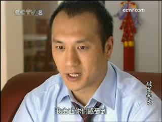破茧而出 14集