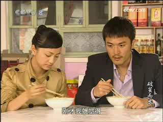 破茧而出 23集