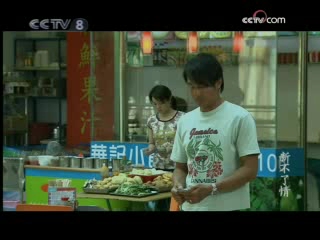 新不了情 2集