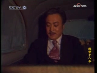 敌营十八年（旧版） 6集