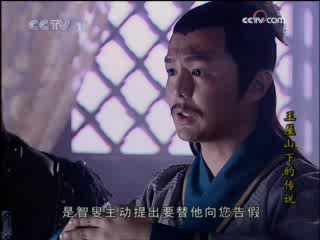 王屋山下的传说 9集