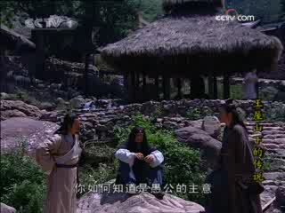 王屋山下的传说 24集