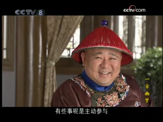 一帘幽梦(2005) 5集