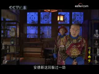 一帘幽梦(2005) 15集