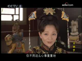 一帘幽梦(2005) 16集