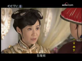 一帘幽梦(2005) 27集