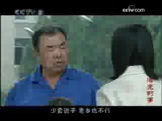 漂亮的事 3集
