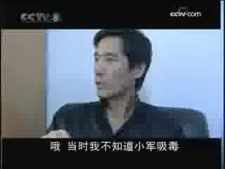 危险进程 23集