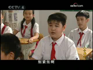 自护智多星之人小鬼大 3集