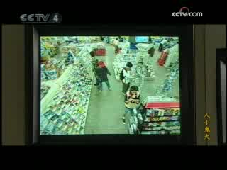 自护智多星之人小鬼大 6集