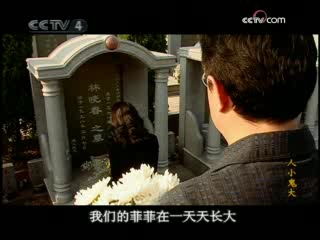 自护智多星之人小鬼大 8集
