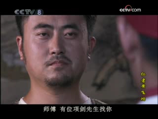 仁者黄飞鸿 3集