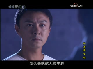 仁者黄飞鸿 9集