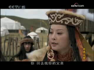 昭君出塞 2集